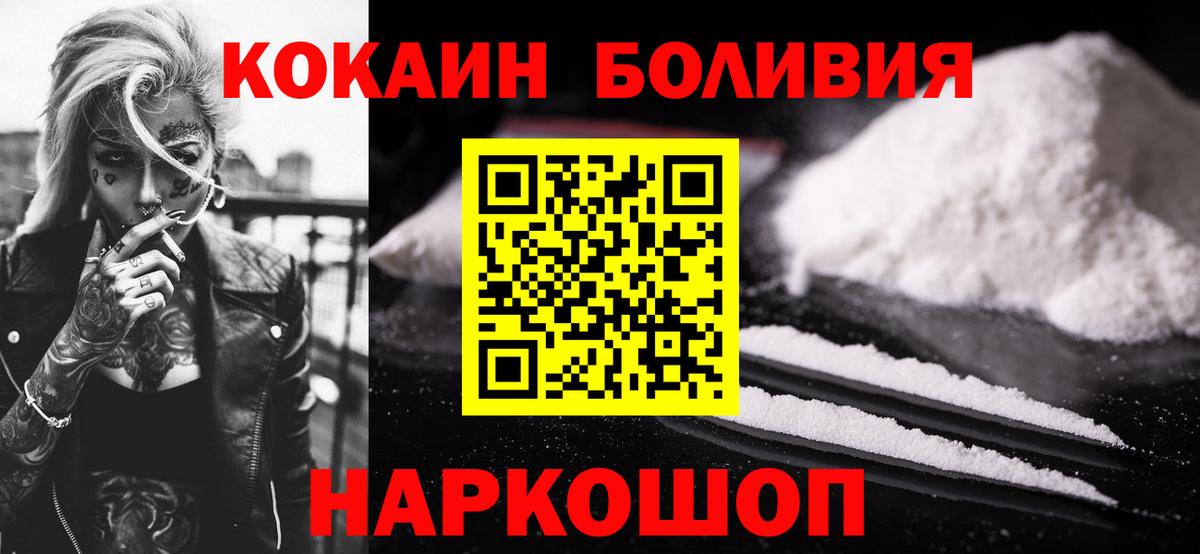 КОКАИН VHQ  Вход с VPN  Фролово  Кокаин 98% 