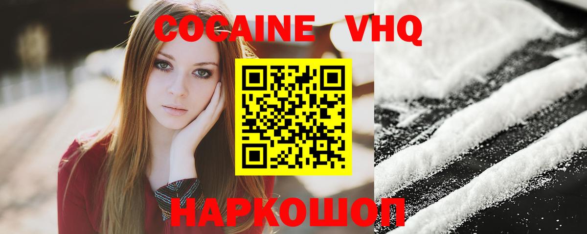 COCAIN Fish Scale Фролово