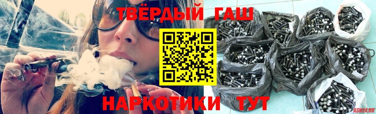 ГАШИШ hashish Фролово