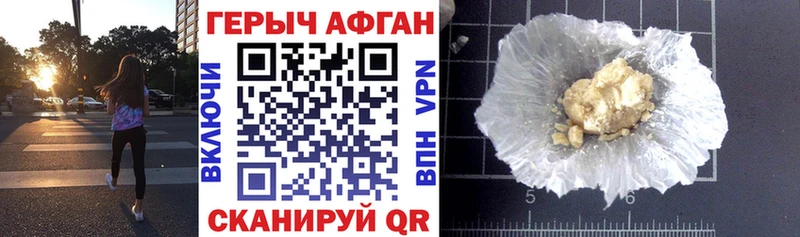 ГЕРОИН хмурый  Фролово 