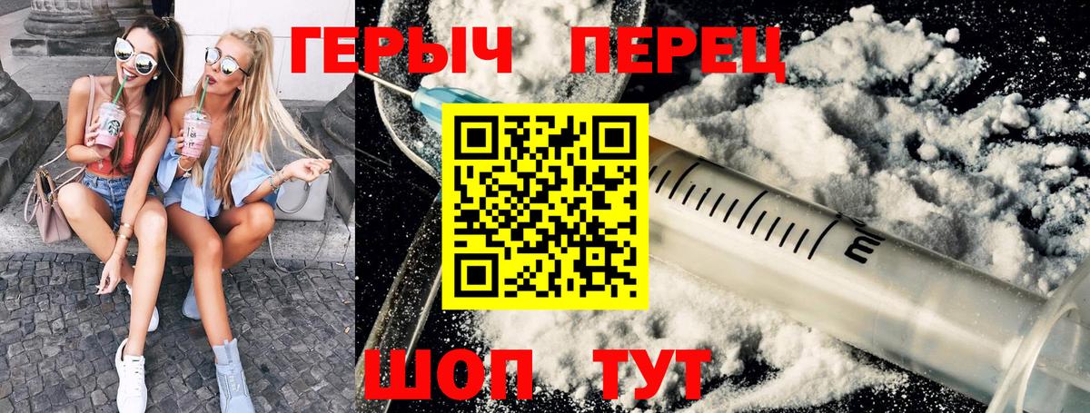 Героин  Героин белый  Вход с VPN  Фролово 