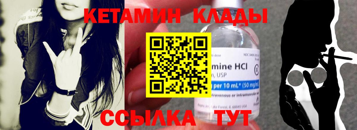 Кетамин ketamine  Вход с VPN  Кетамин VHQ  Фролово 