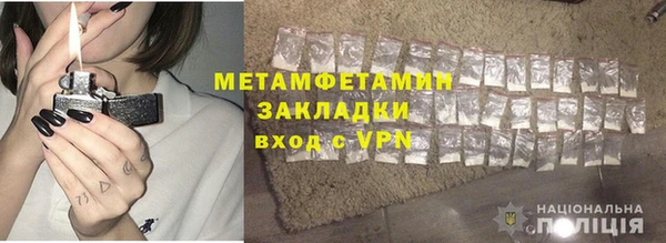 первитин Армянск