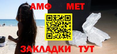 амфетамин Новокубанск