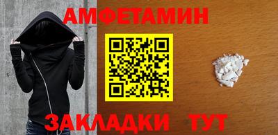амфетамин Новокубанск