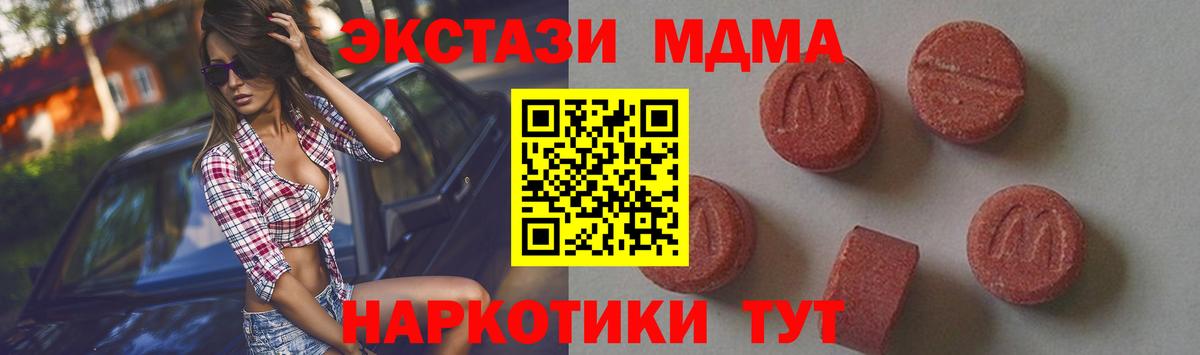 MDMA кристаллы  Вход с VPN  МДМА Molly  Фролово 
