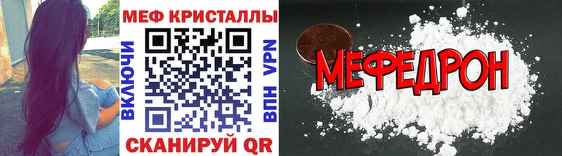 МЕФ mephedrone  Фролово 