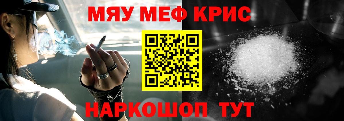 Мефедрон Фролово
