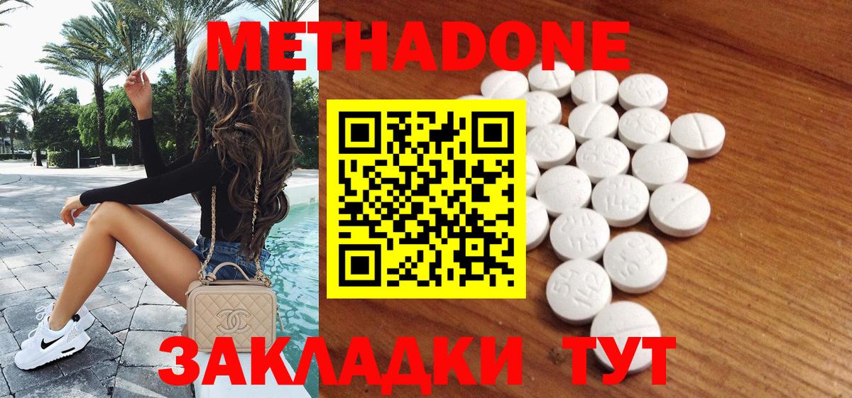 Метадон VHQ Фролово