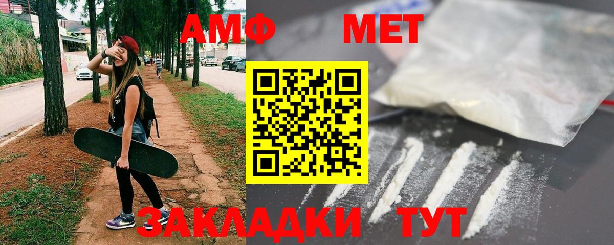 МЕТАМФЕТАМИН мет Фролово