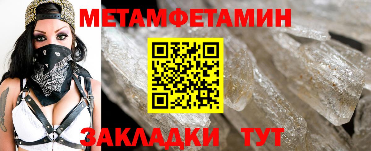 Метамфетамин кристалл  Вход с VPN  Фролово 