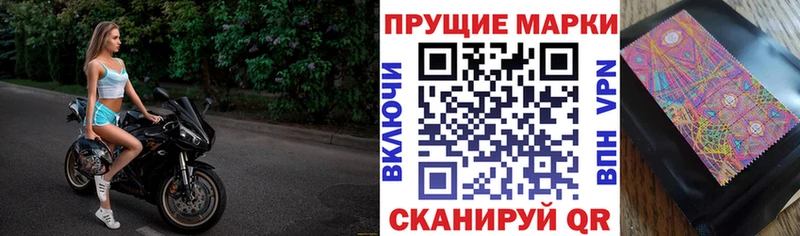 Наркотические марки 1,8мг  Фролово 