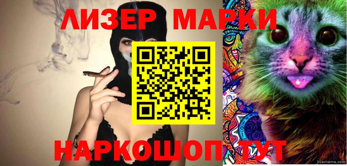 Наркотические марки 1,8мг Фролово