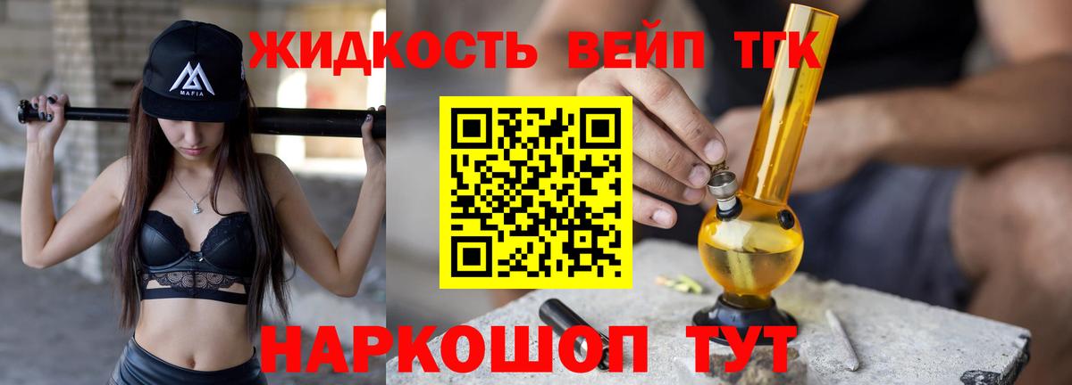 Дистиллят ТГК концентрат Фролово